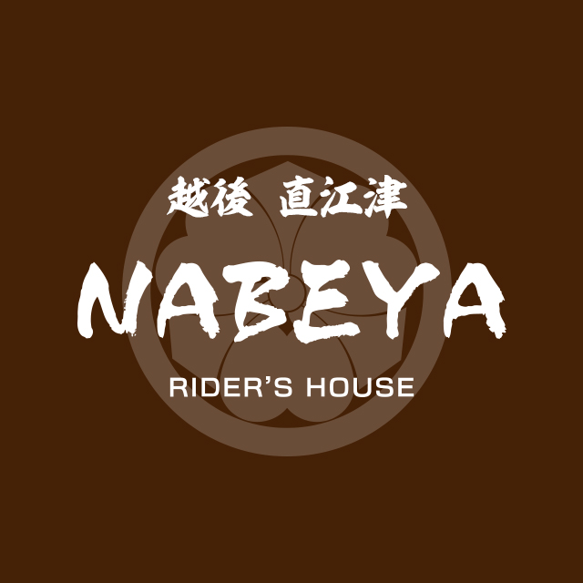 ライダーズハウスNABEYAの写真(新潟県上越市)